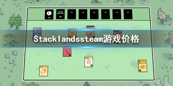 StacklandsSteam游戏价格