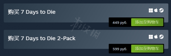 七日杀Steam多少钱 七日杀游戏价格介绍