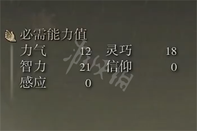 艾尔登法环百智权杖属性 老头环百智权杖属性介绍