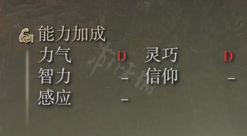 艾尔登法环老将的军旗属性怎么样 老将的军旗属性介绍