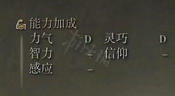 艾爾登法環(huán)墓地大鐮刀屬性怎么樣 墓地大鐮刀屬性強(qiáng)度介紹