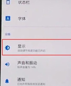 一加7pro怎么设置屏幕颜色模式