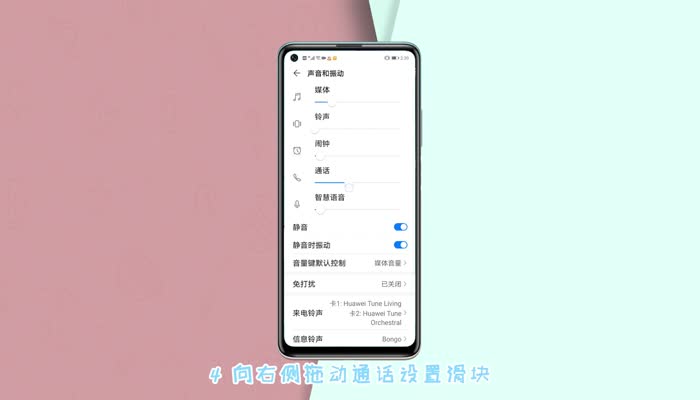 華為手機通話音量小怎么辦