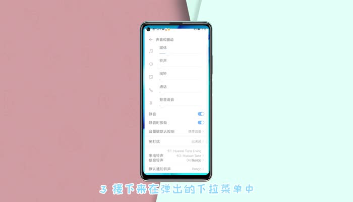 華為手機通話音量小怎么辦