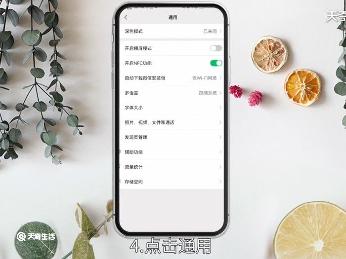 微信自動保存圖片怎么關(guān)閉