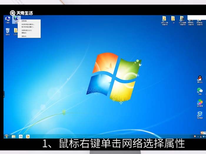 win7防火墙设置