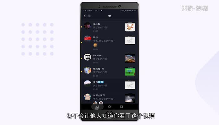 抖音怎么看訪客記錄