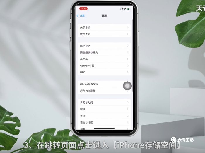 iphone12怎么清理運行內(nèi)存