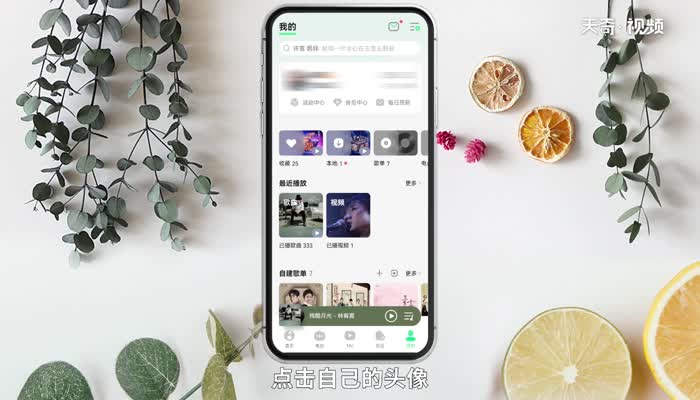 qq音樂怎么找qq好友