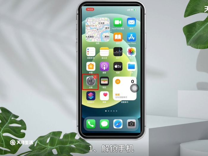 iphone12怎么清理運行內(nèi)存