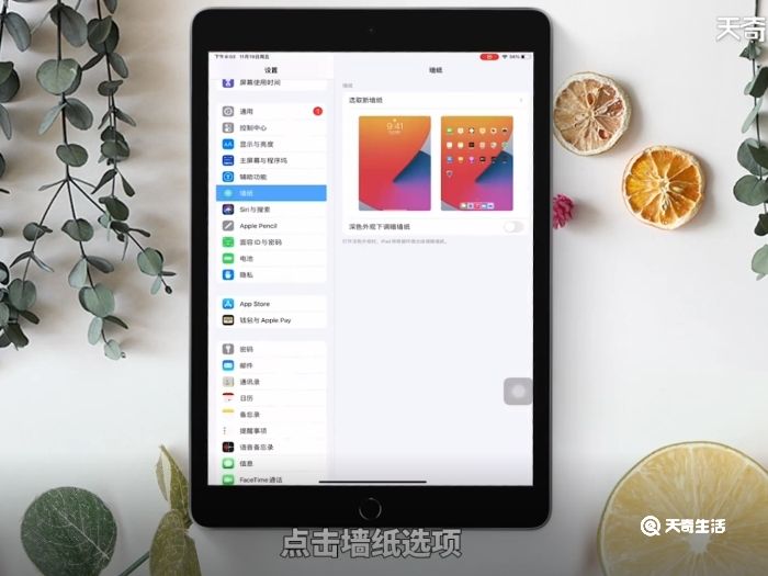 ipad壁纸怎么适应屏幕