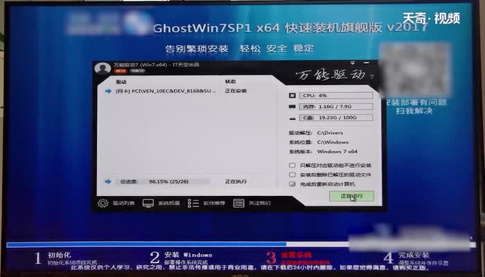 win7系統(tǒng)怎么裝