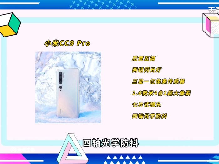 小米cc9pro是5g嗎