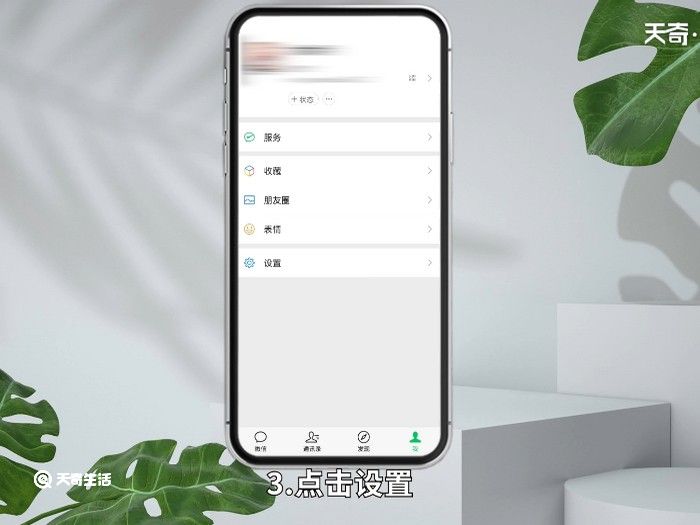 微信登錄過(guò)的設(shè)備是什么意思?