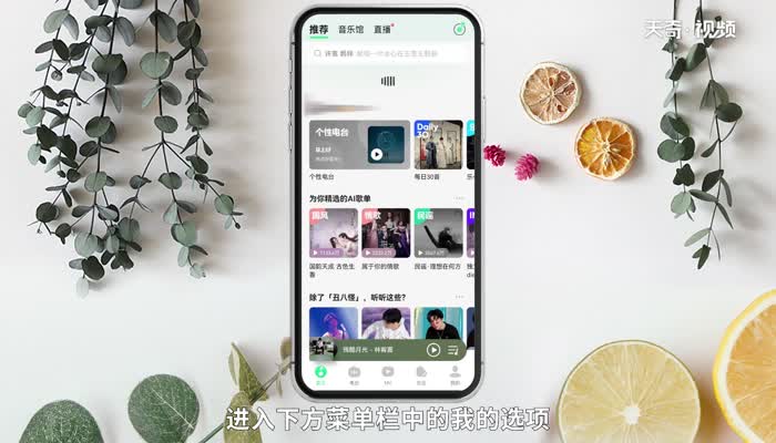 qq音樂怎么找qq好友