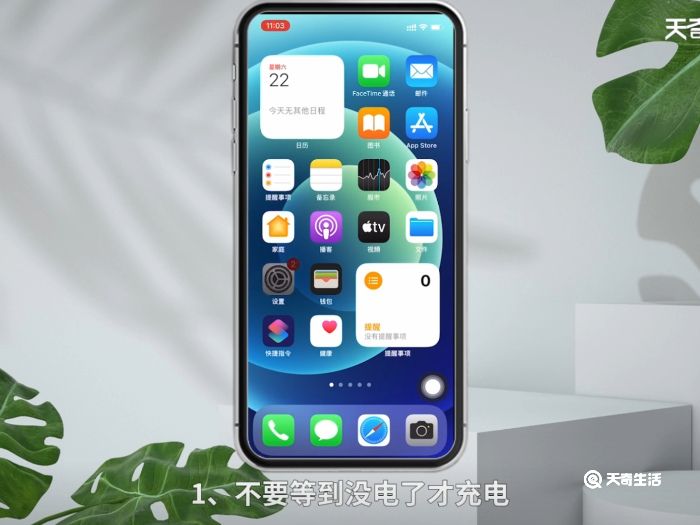 iphone电池怎么保养