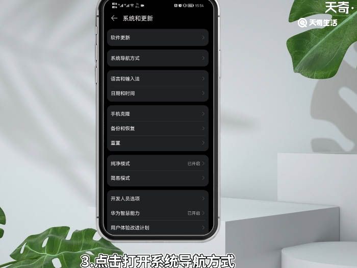 华为nova5pro怎么设置返回键