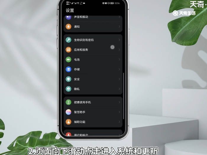 華為nova5pro怎么設(shè)置返回鍵