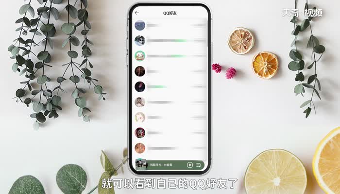 qq音樂怎么找qq好友