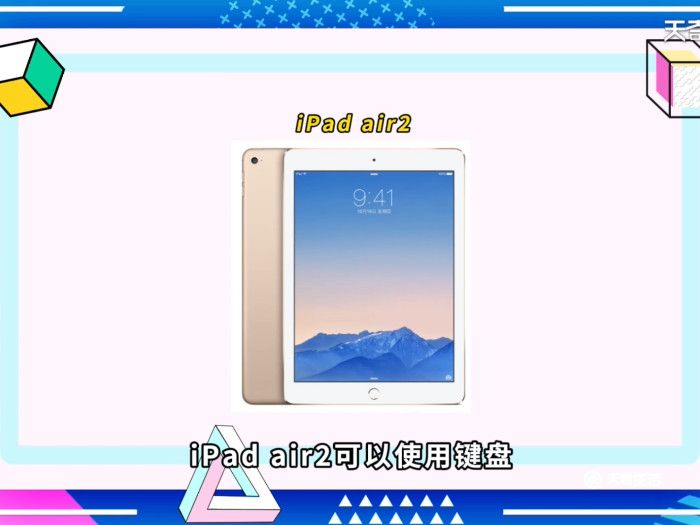 ipadair2可以用鍵盤嗎