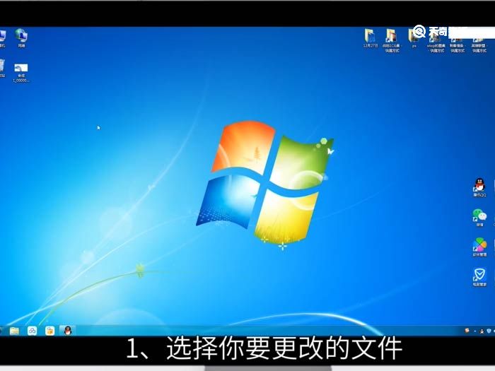 win7如何更改文件类型