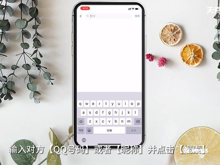 QQ精确查找是什么意思