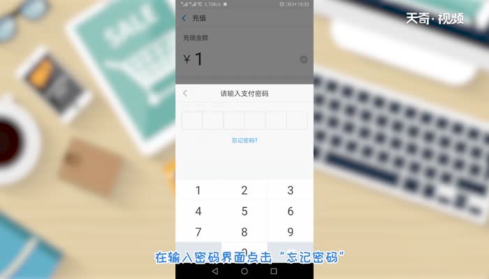 支付寶密碼忘記了怎么辦