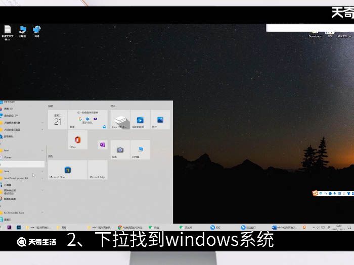 win10控制面板快捷键是什么