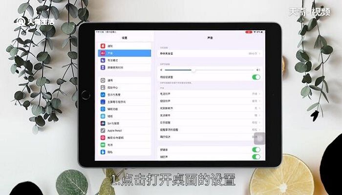 ipad怎么設(shè)置玩半小時(shí)休息