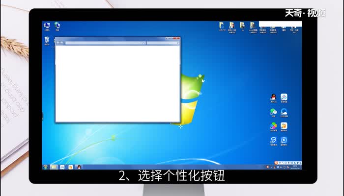 win7任務(wù)欄透明