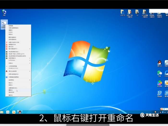 win7如何更改文件类型