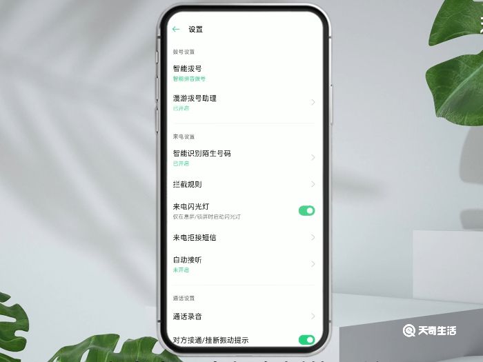 oppoa11怎么設(shè)置來電閃光燈