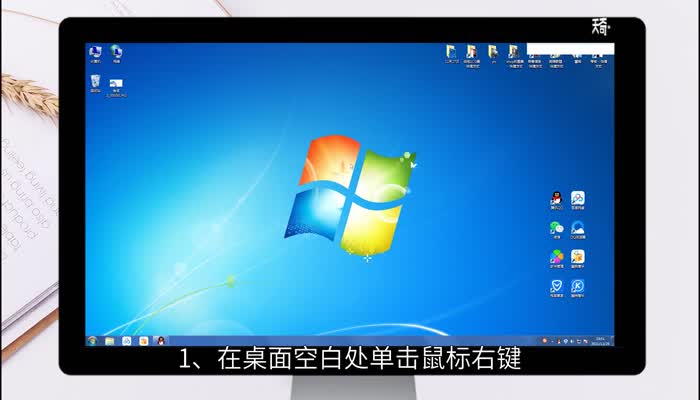 win7屏幕保护设置