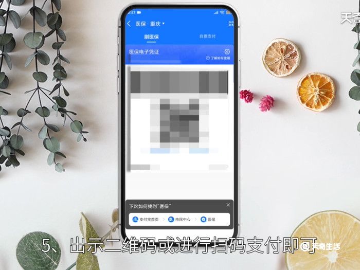支付宝怎么交医保