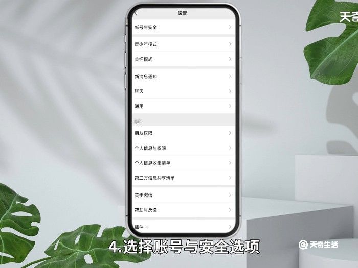 微信登錄過(guò)的設(shè)備是什么意思?