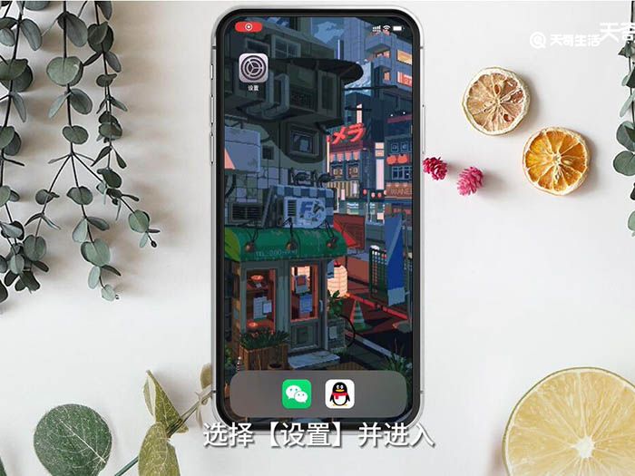 iPhone怎么設(shè)置自定義鈴聲