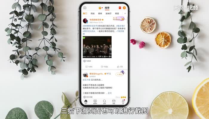 華為nova7se截屏怎么操作