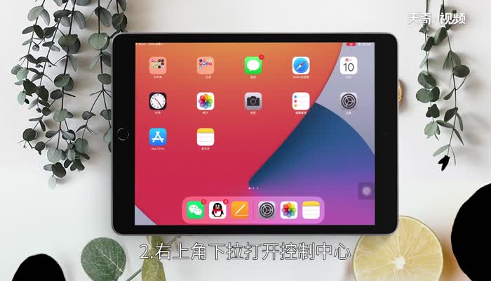 ipad屏幕錄制怎么錄聲音