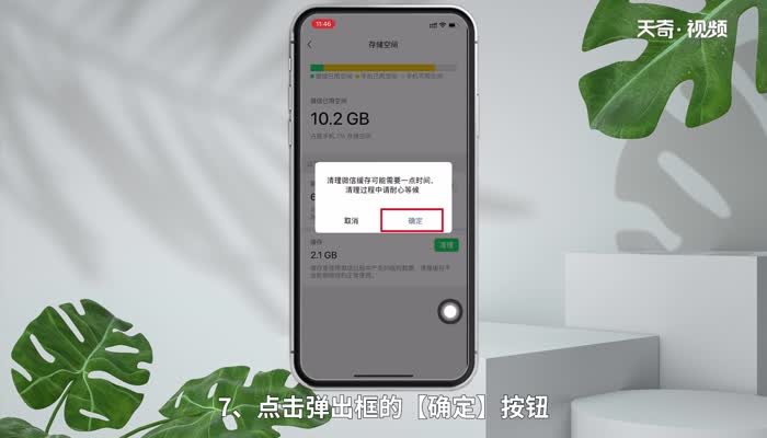 微信占20多G怎么清理