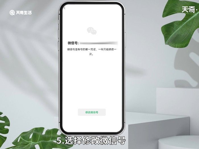 微信號(hào)怎么改