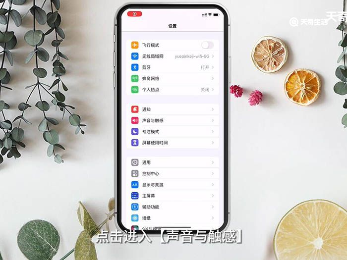 iPhone怎么設(shè)置自定義鈴聲