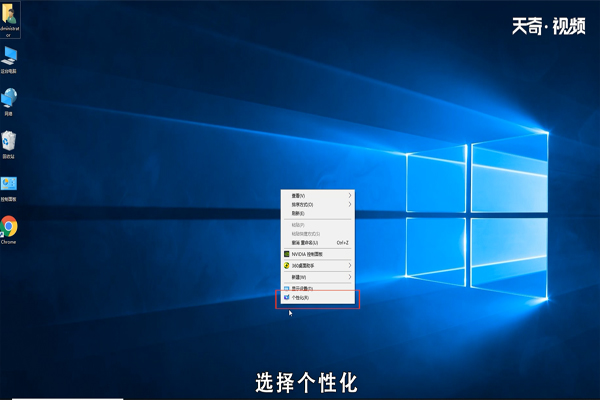 win10屏幕保护程序怎么设置