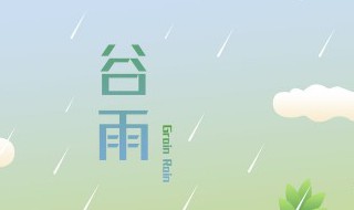 2022年谷雨能种花生吗（谷雨可以种花生吗）