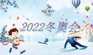 2022冬奥会标志含义 2022冬奥会标志的含义