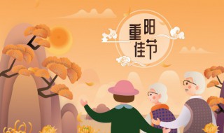 重重阳节祝福语（重阳节的祝福语句）