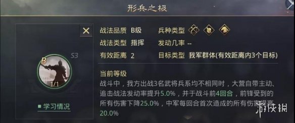 率土之滨张春华搭配攻略