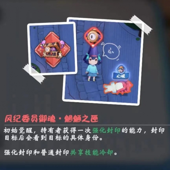 阴阳师妖怪小班御魂觉醒怎么玩