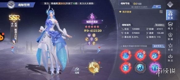 斗罗大陆魂师对决小白加点推荐