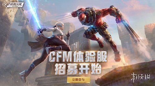 CF手游4月體驗(yàn)服答案