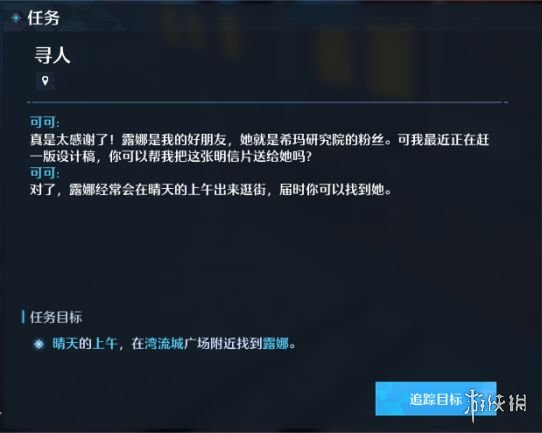 諾亞之心奇遇明信片攻略